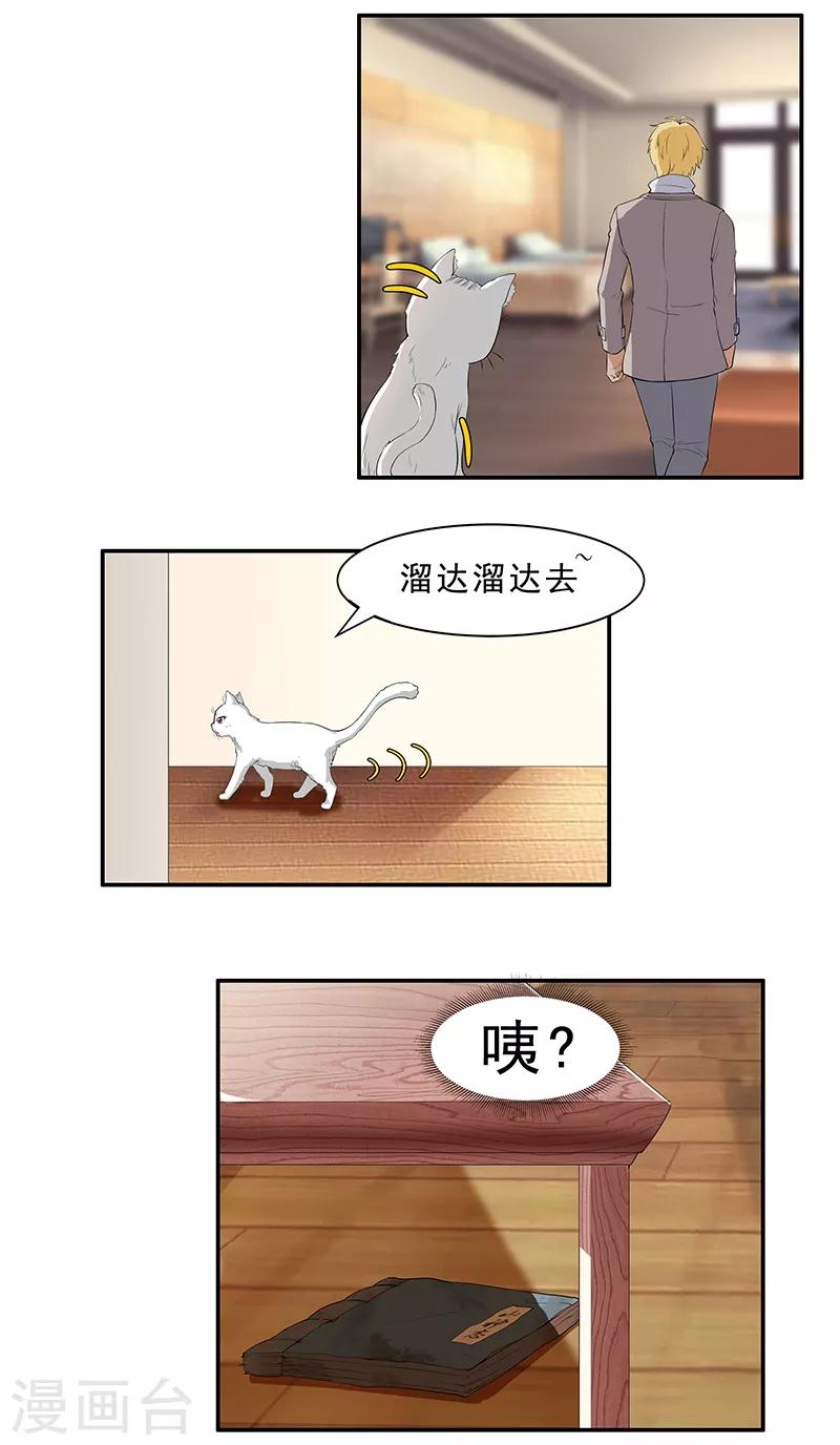 第8话 画标注的传说-第9话