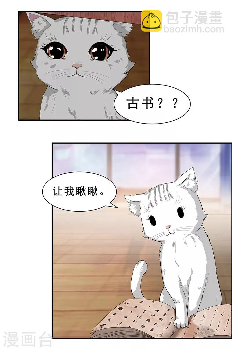 第8话 画标注的传说-第9话
