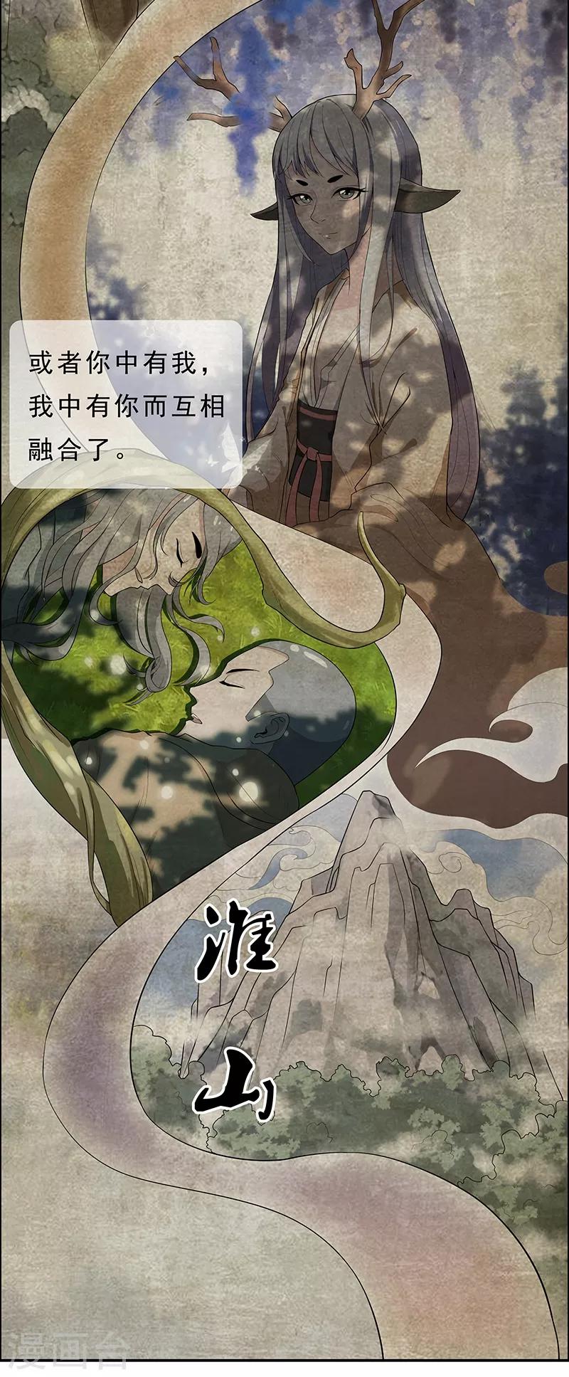 第8话 画标注的传说-第9话
