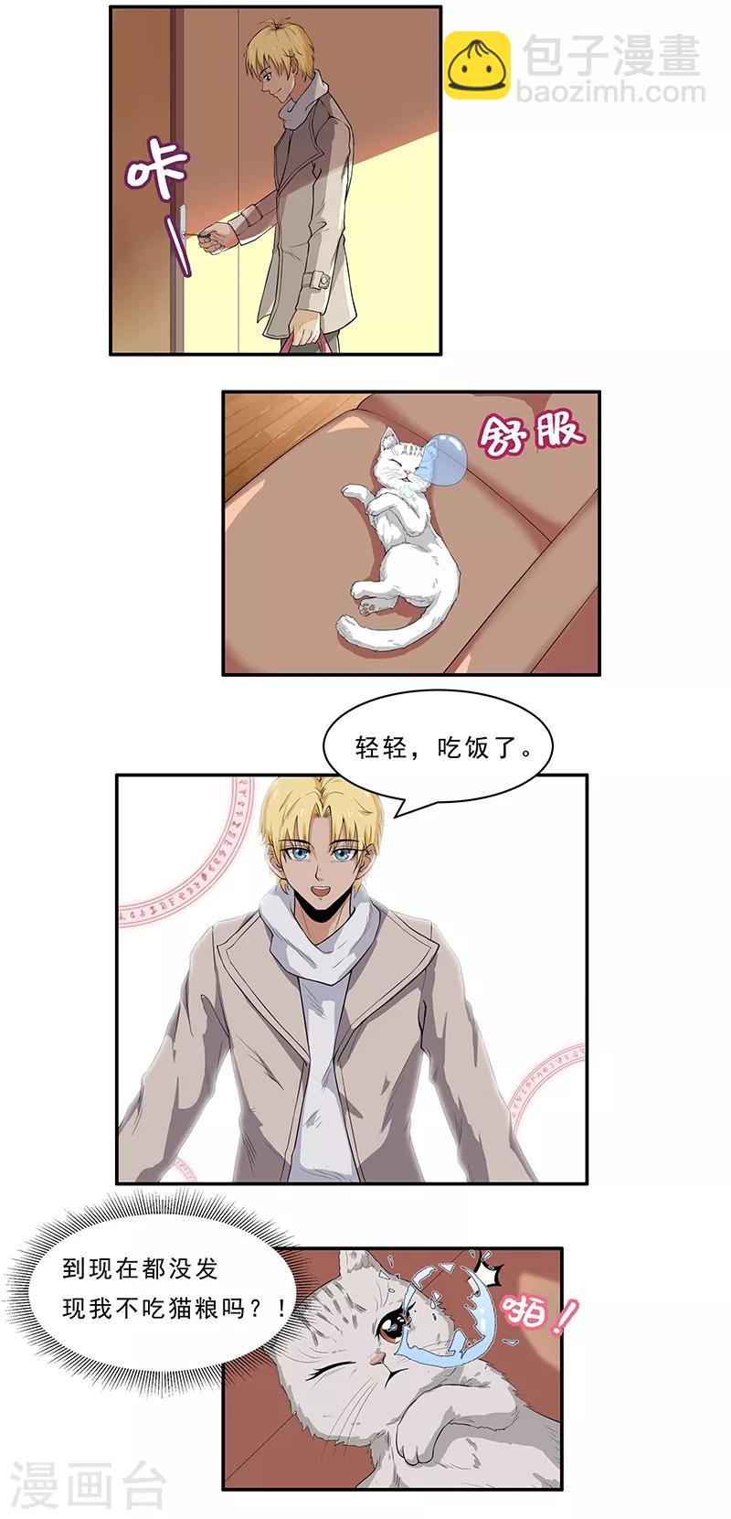 第8话 画标注的传说-第9话