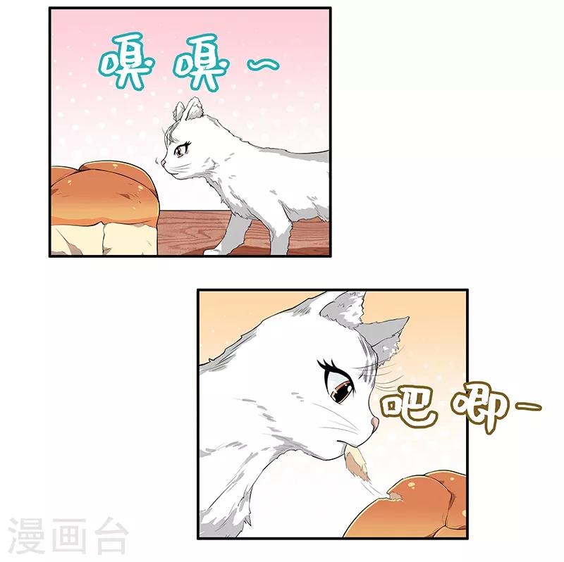 第8话 画标注的传说-第9话