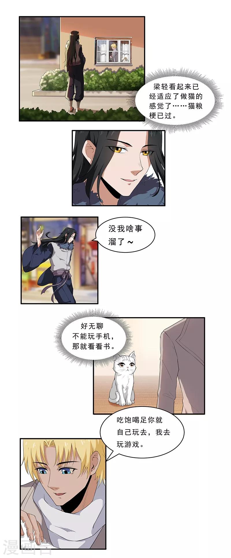 第8话 画标注的传说-第9话