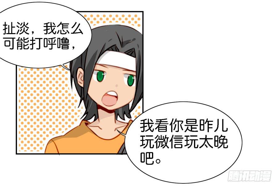 第五话 你就不能多夸我两句吗？(1/2)-第11话