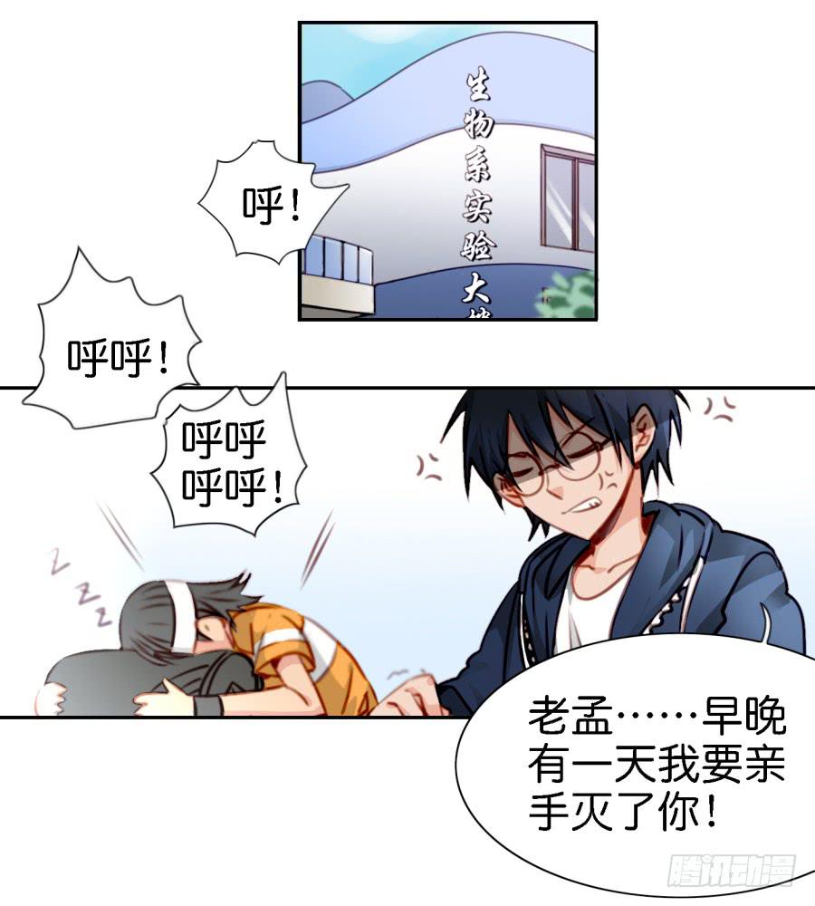 第五话 你就不能多夸我两句吗？(1/2)-第11话