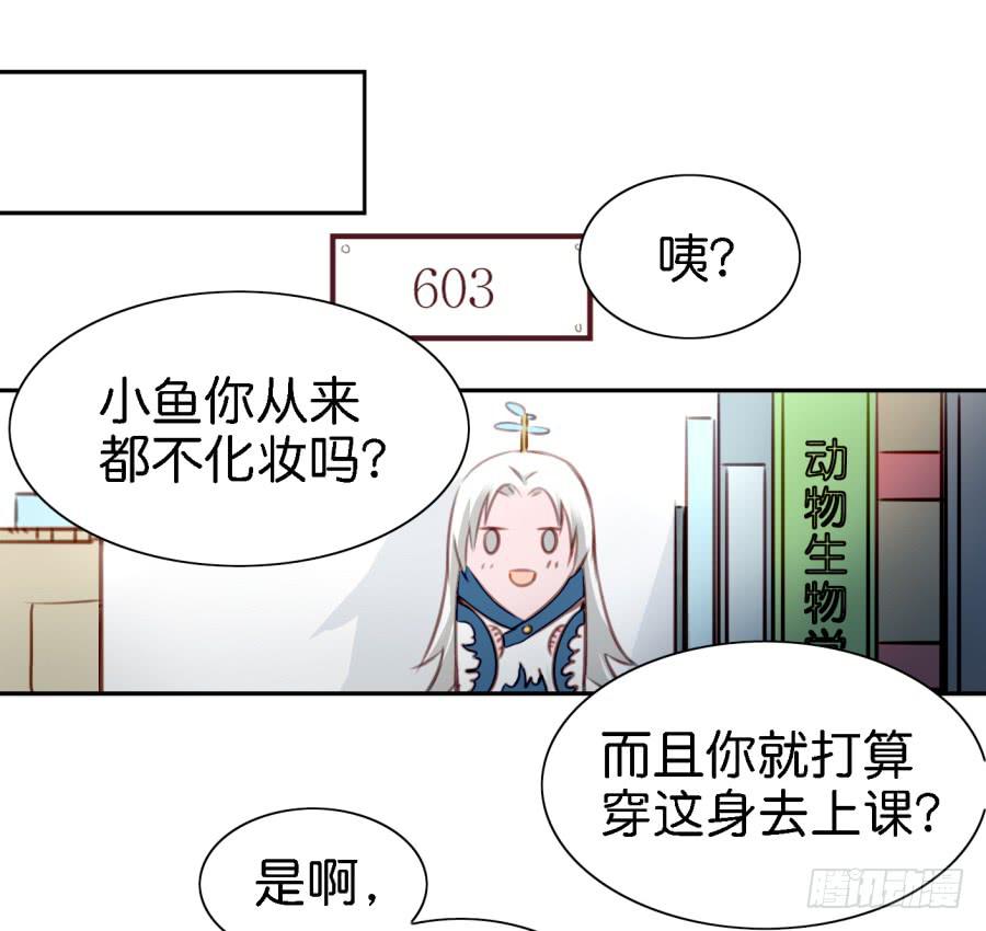 第五话 你就不能多夸我两句吗？(1/2)-第11话