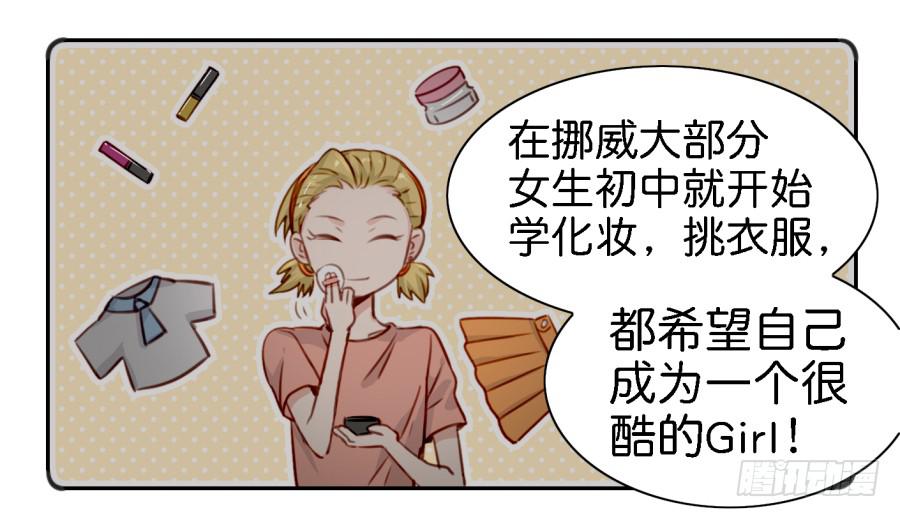 第五话 你就不能多夸我两句吗？(1/2)-第11话
