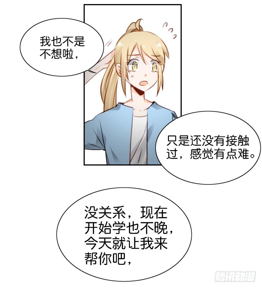第五话 你就不能多夸我两句吗？(1/2)-第11话