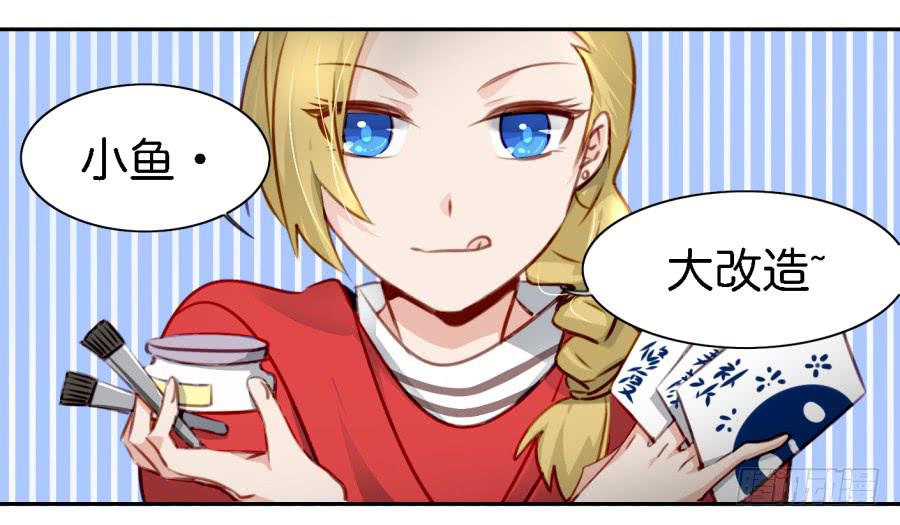 第五话 你就不能多夸我两句吗？(1/2)-第11话