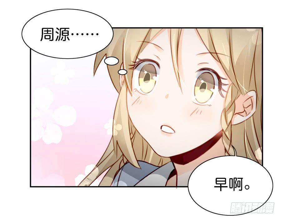 第五话 你就不能多夸我两句吗？(1/2)-第11话