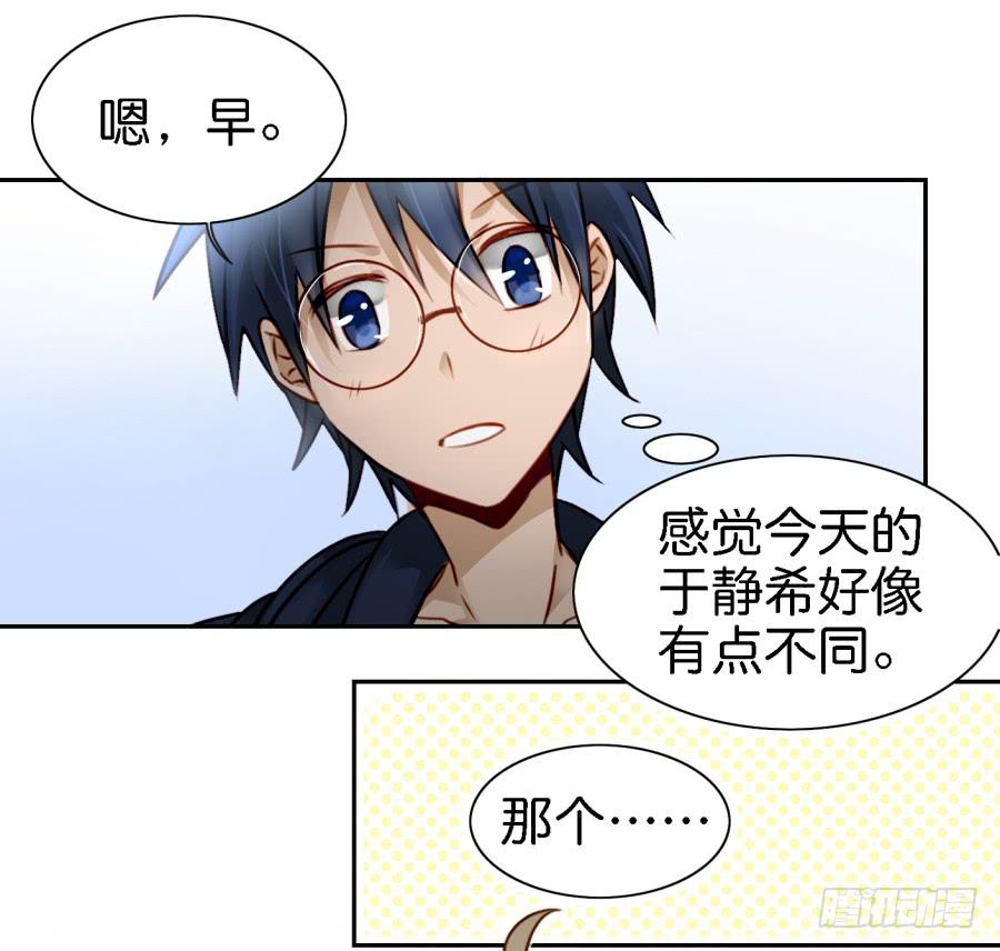 第五话 你就不能多夸我两句吗？(1/2)-第11话