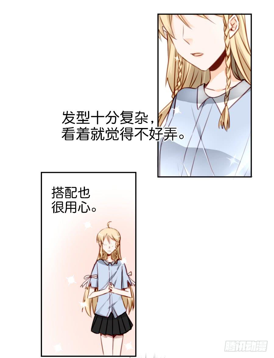 第五话 你就不能多夸我两句吗？(1/2)-第11话