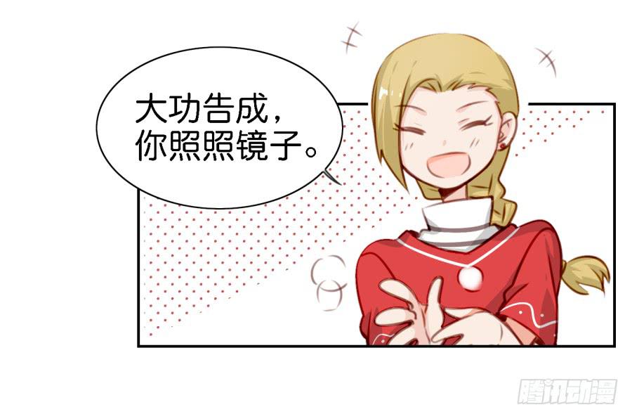 第五话 你就不能多夸我两句吗？(1/2)-第11话