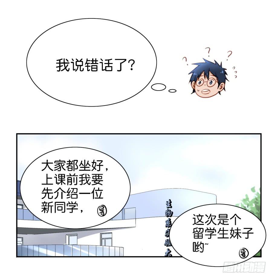 第五话 你就不能多夸我两句吗？(1/2)-第11话