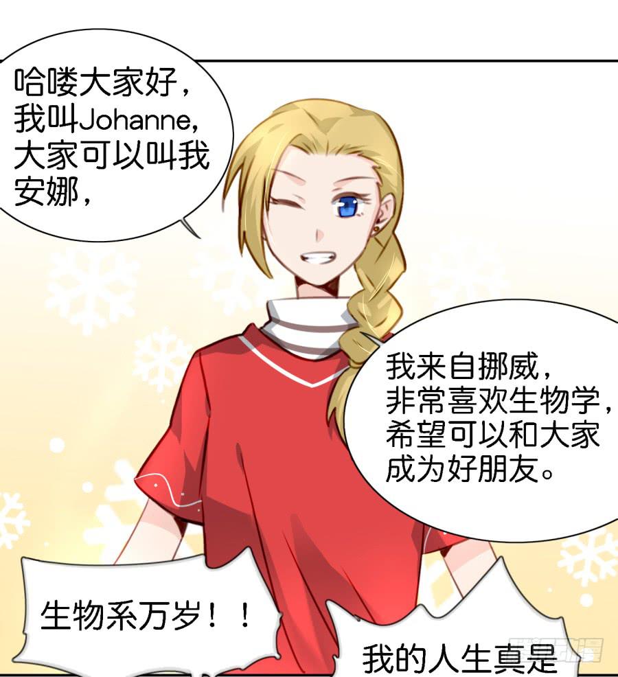第五话 你就不能多夸我两句吗？(1/2)-第11话