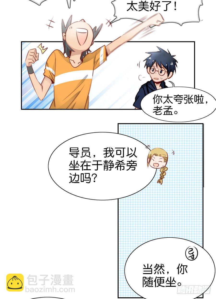 第五话 你就不能多夸我两句吗？(1/2)-第11话