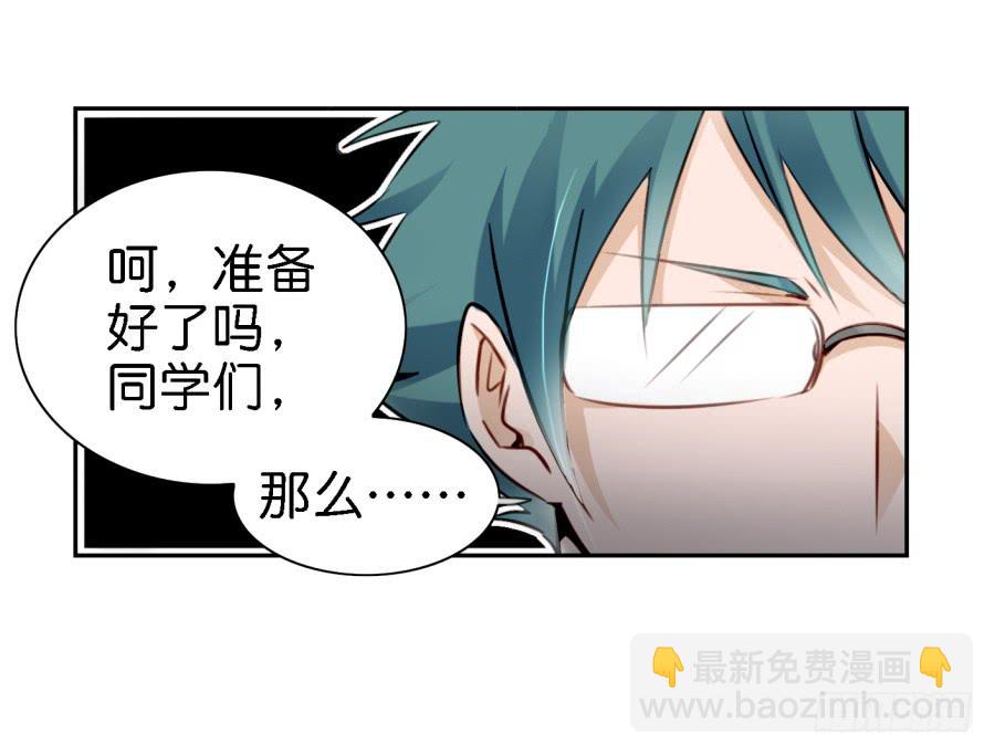 第五话 你就不能多夸我两句吗？(1/2)-第11话