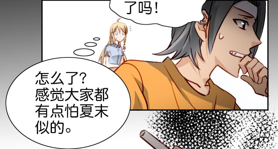 第五话 你就不能多夸我两句吗？(1/2)-第11话