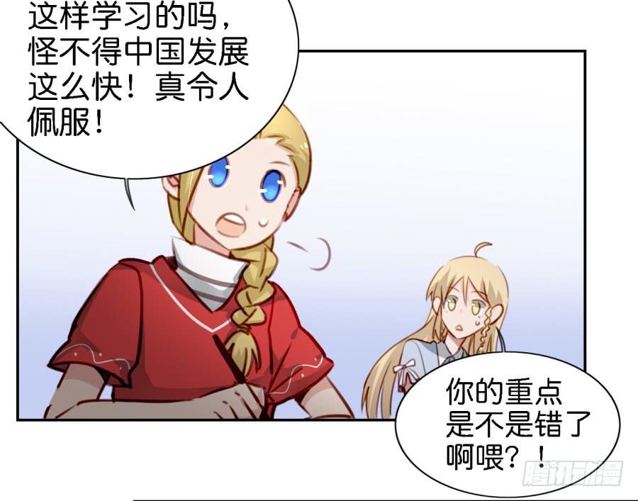 第五话 你就不能多夸我两句吗？(1/2)-第11话