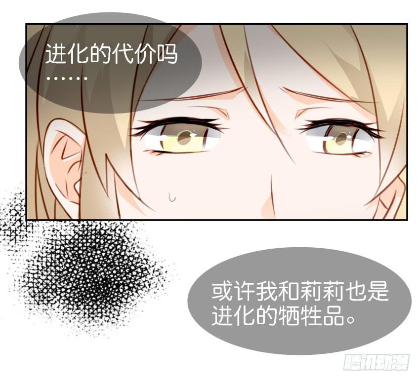 第六话 我们的秘密 中(1/2)-第13话