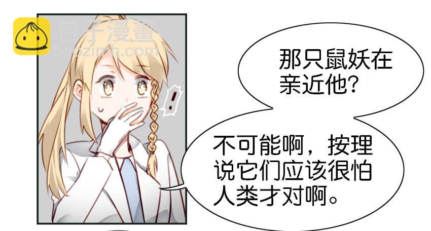 第六话 我们的秘密 中(1/2)-第13话