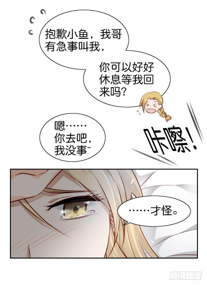 第六话 我们的秘密 中(1/2)-第13话
