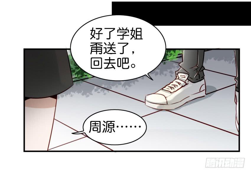 第七话 小弟弟(1/2)-第15话
