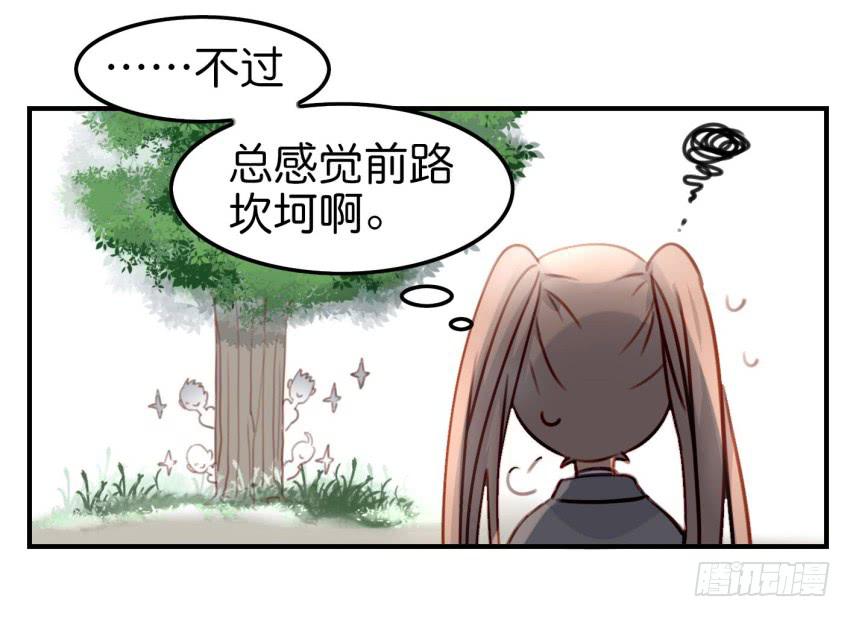 第八话 小鱼撩汉记 下(1/2)-第17话