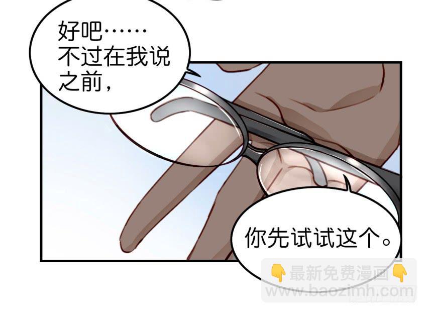 第八话 小鱼撩汉记 下(1/2)-第17话