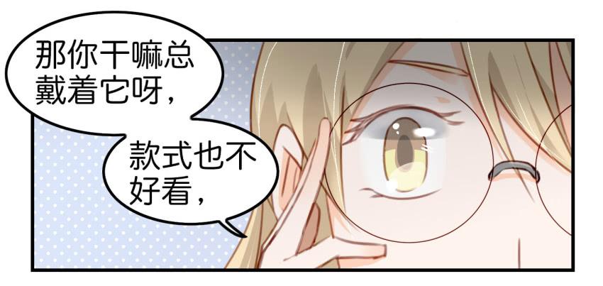 第八话 小鱼撩汉记 下(1/2)-第17话