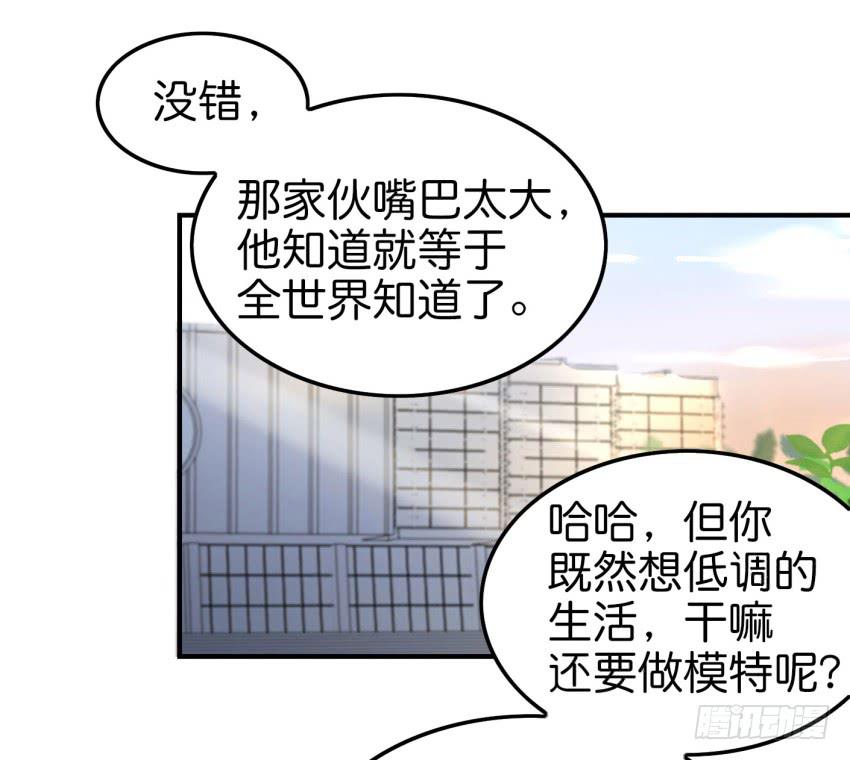 第八话 小鱼撩汉记 下(1/2)-第17话