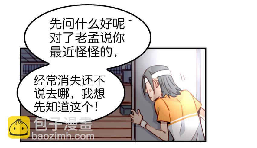 第八话 小鱼撩汉记 下(1/2)-第17话