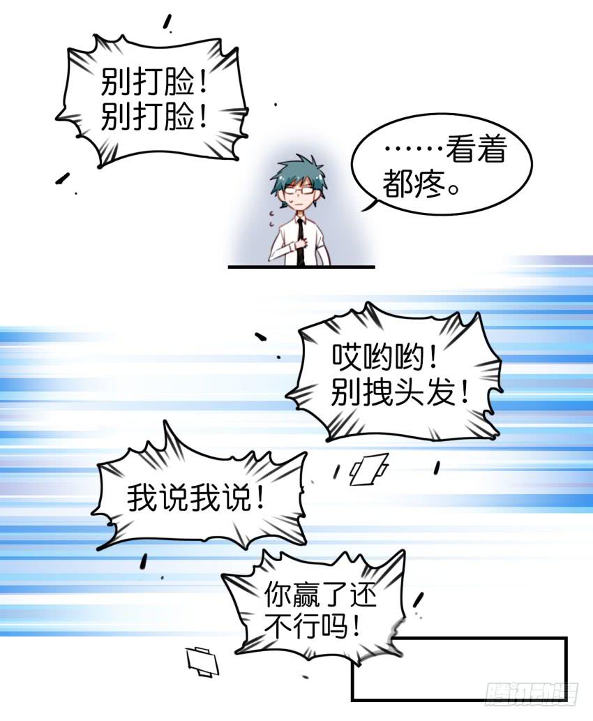 第九话 社团招新总动员 中(1/2)-第19话