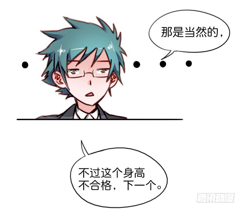 第一话 基因改造计划 下(1/2)-第3话