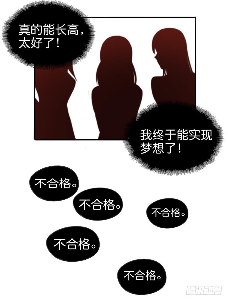 第一话 基因改造计划 下(1/2)-第3话