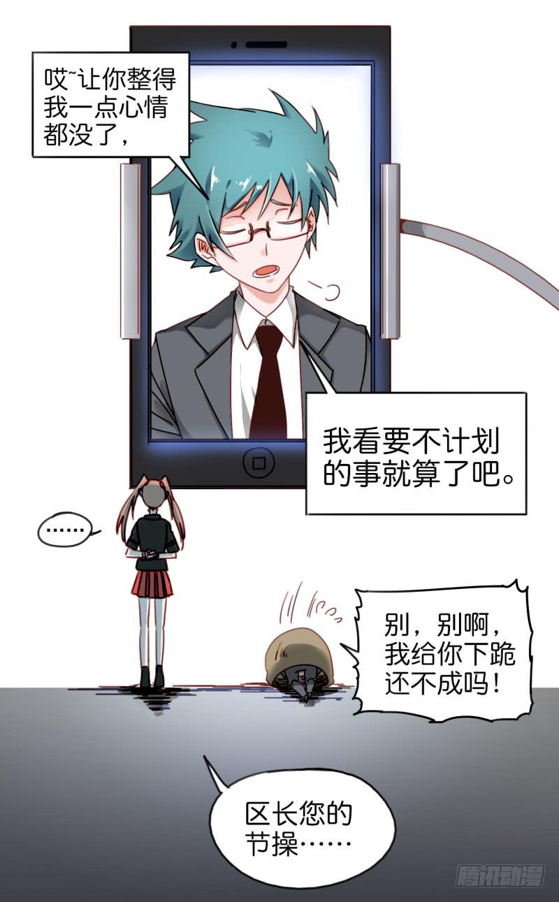 第一话 基因改造计划 下(1/2)-第3话