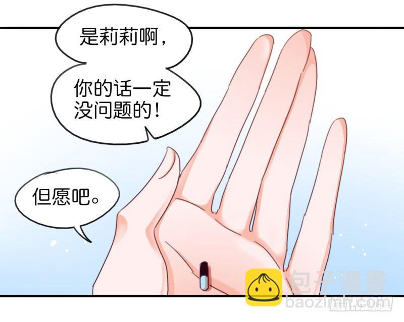 第一话 基因改造计划 下(1/2)-第3话