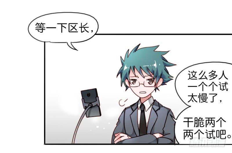 第一话 基因改造计划 下(1/2)-第3话