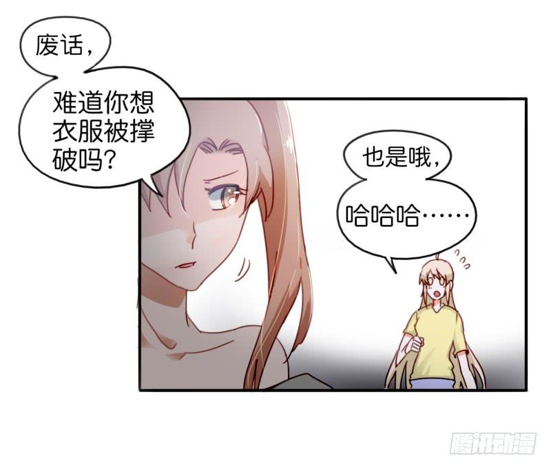 第一话 基因改造计划 下(1/2)-第3话