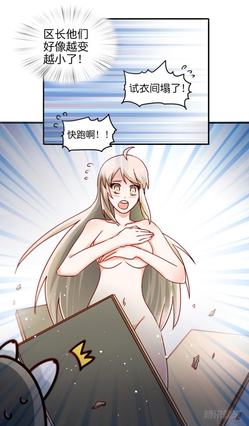 第一话 基因改造计划 下(1/2)-第3话