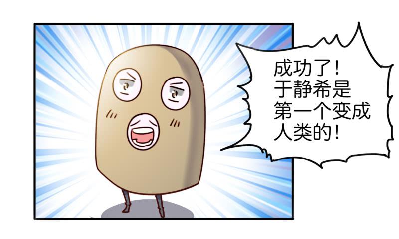 第一话 基因改造计划 下(1/2)-第3话