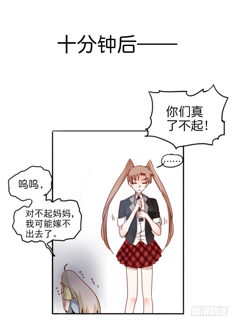 第一话 基因改造计划 下(1/2)-第3话