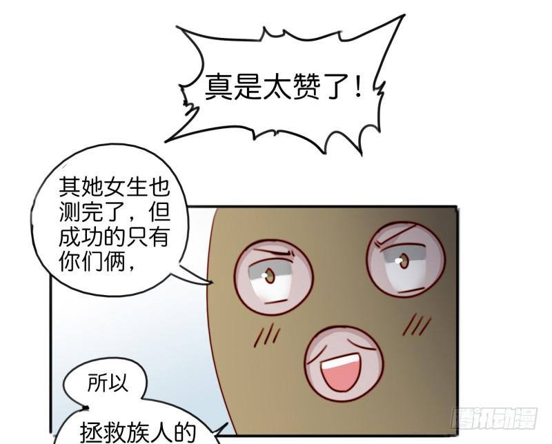 第一话 基因改造计划 下(1/2)-第3话