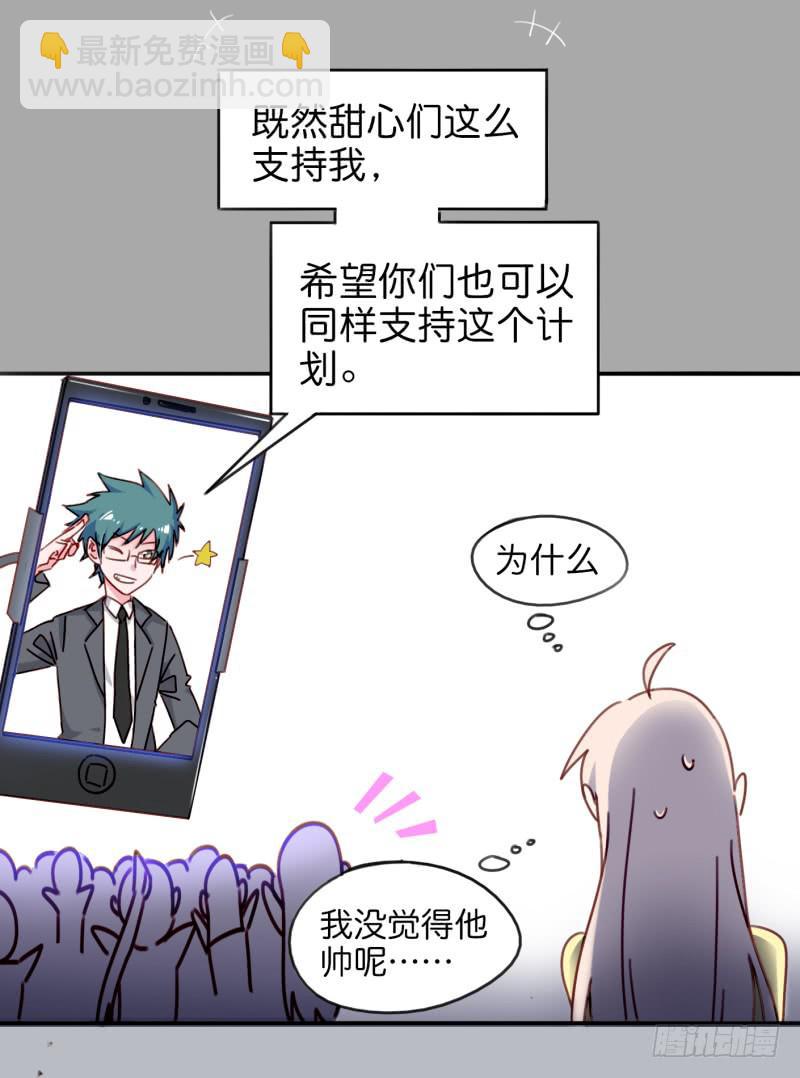 第一话 基因改造计划 下(1/2)-第3话