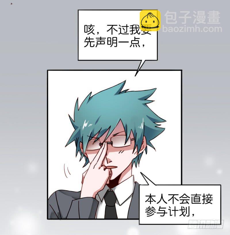 第一话 基因改造计划 下(1/2)-第3话