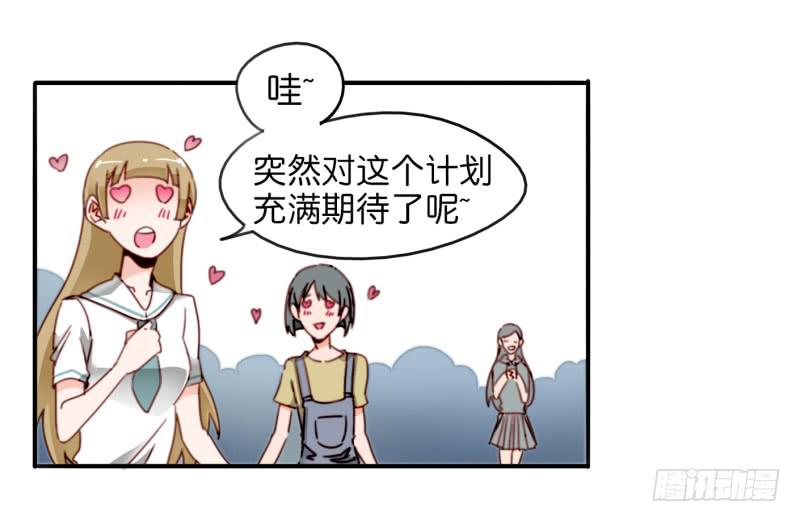 第一话 基因改造计划 下(1/2)-第3话