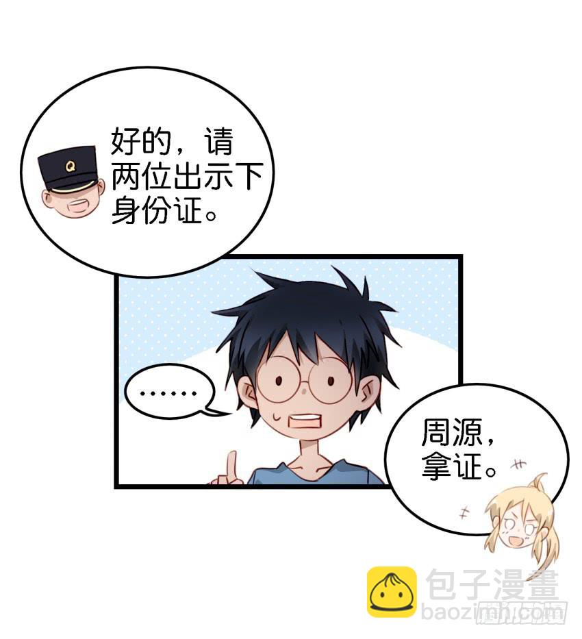 第11话 大床房 上-第23话