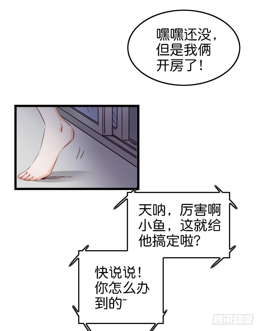 第11话 大床房 上-第23话