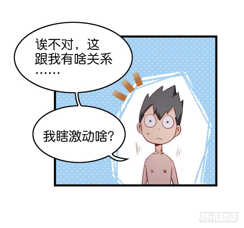 第12话 前戏一定要做足 上-第25话
