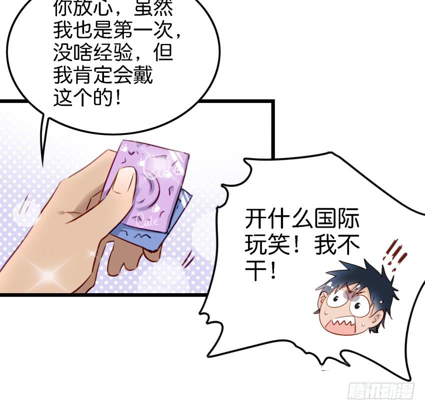 第12话 前戏一定要做足 下-第27话