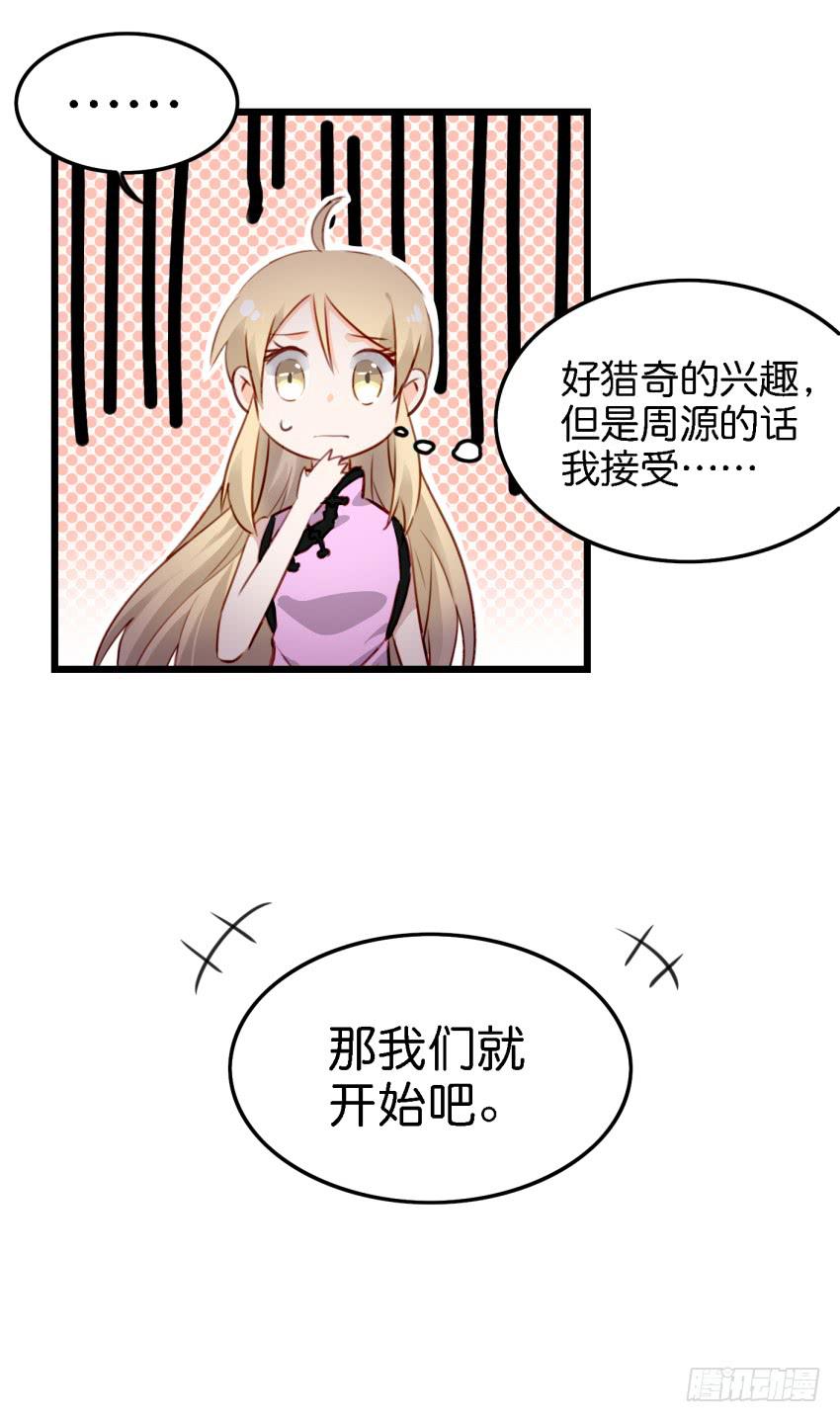 第12话 前戏一定要做足 下-第27话